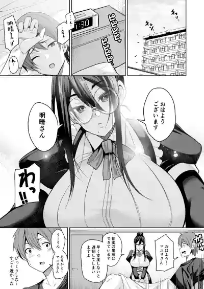 Succubus Maid no Mayuri-san hentai