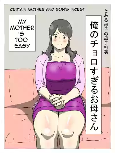 Ore no Chorosugiru Okaa-san | My Mother is Too Easy hentai