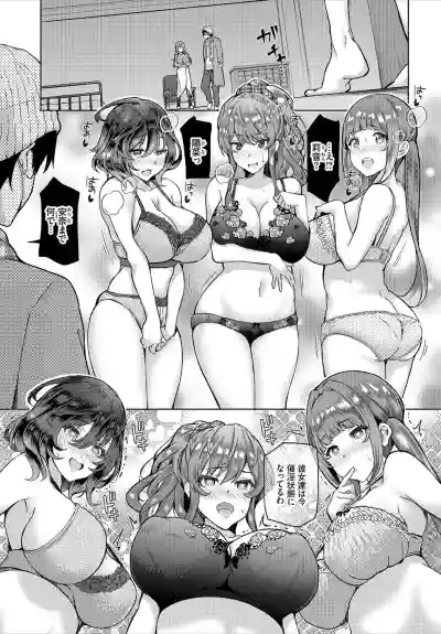 InCha na Ore ga Madougu o Tsukatte Share House de Harem o Tsukutte Mita. Ch. 6 hentai