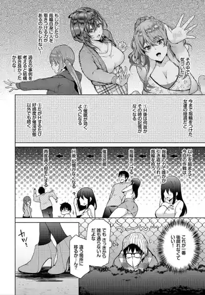 InCha na Ore ga Madougu o Tsukatte Share House de Harem o Tsukutte Mita. Ch. 6 hentai