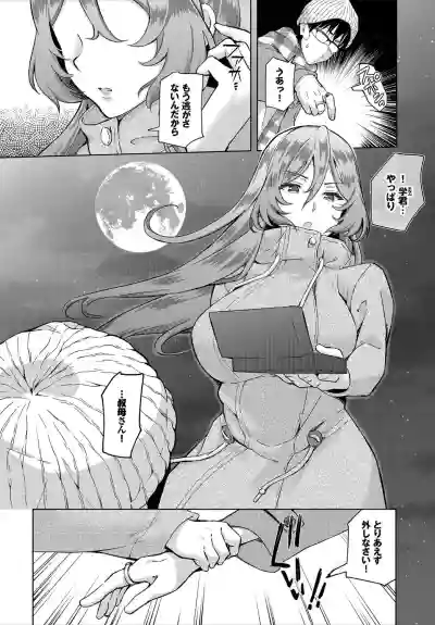 InCha na Ore ga Madougu o Tsukatte Share House de Harem o Tsukutte Mita. Ch. 6 hentai