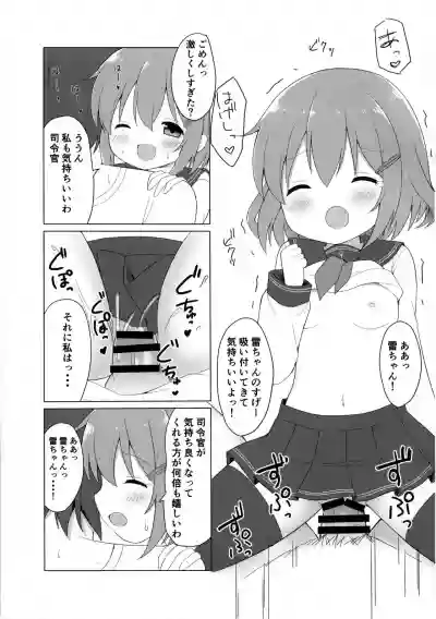 Ikazuchi-chan to Love Love Shinkon Seikatsu hentai