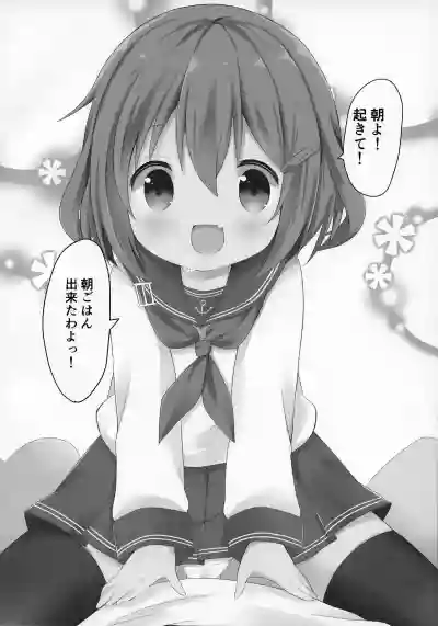 Ikazuchi-chan to Love Love Shinkon Seikatsu hentai