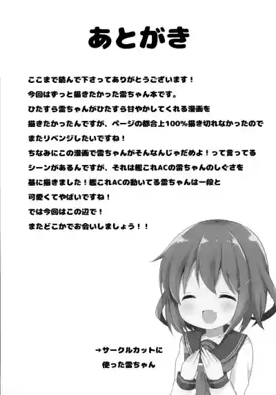 Ikazuchi-chan to Love Love Shinkon Seikatsu hentai