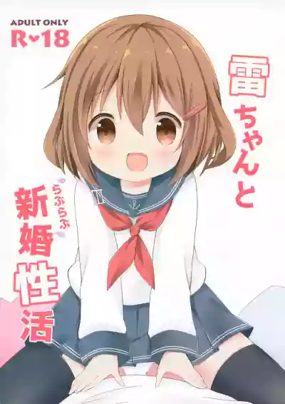 Ikazuchi-chan to Love Love Shinkon Seikatsu hentai