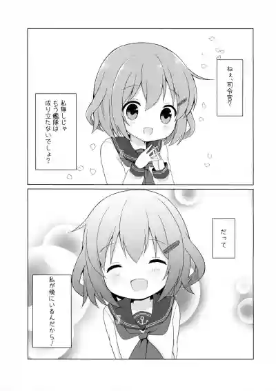 Ikazuchi-chan to Love Love Shinkon Seikatsu hentai