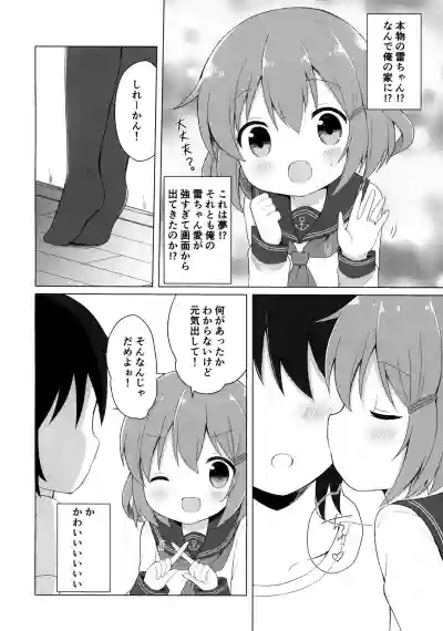 Ikazuchi-chan to Love Love Shinkon Seikatsu hentai