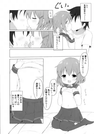 Ikazuchi-chan to Love Love Shinkon Seikatsu hentai