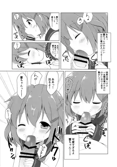 Ikazuchi-chan to Love Love Shinkon Seikatsu hentai