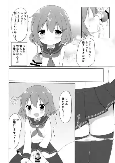 Ikazuchi-chan to Love Love Shinkon Seikatsu hentai