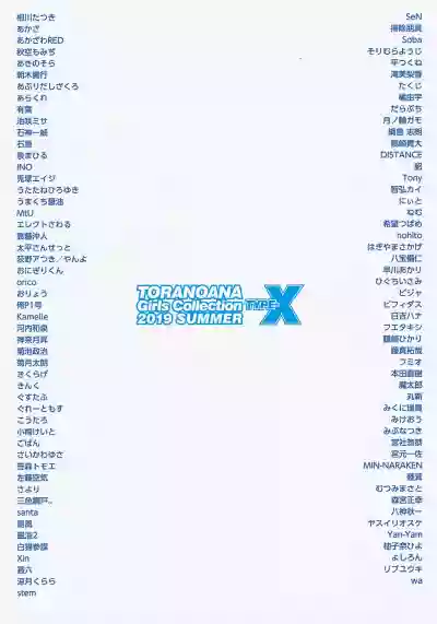 TORANOANA Girls Collection 2019 SUMMER TYPE-X hentai