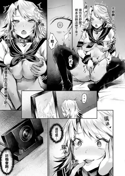 All Eyes on Me! hentai