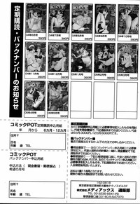 Comic POT 2005-06 Vol. 46 hentai