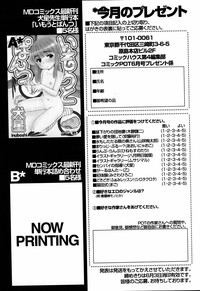 Comic POT 2005-06 Vol. 46 hentai