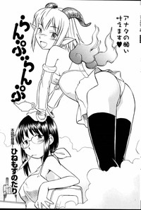 Comic POT 2005-06 Vol. 46 hentai