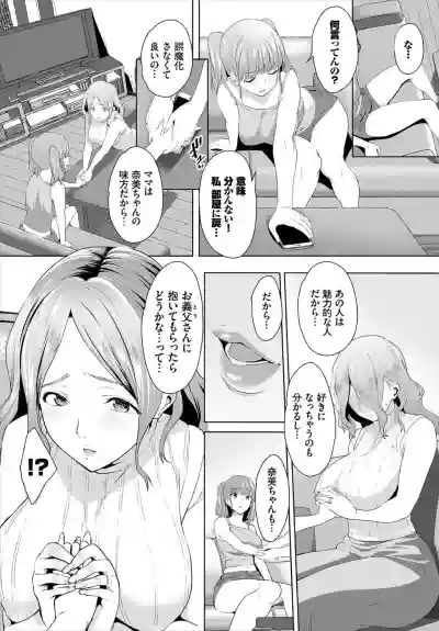 Zessan Haishinchuu Gibo Nikubenki Keikaku! Ch. 6 hentai