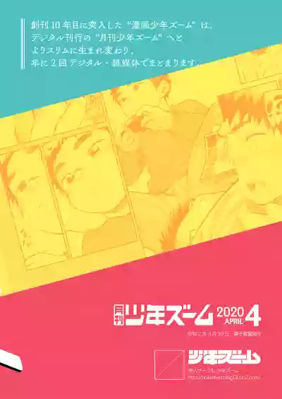 Gekkan Shounen Zoom 2020-04 hentai