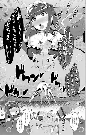 Otokonoko HEAVEN Vol. 50 hentai