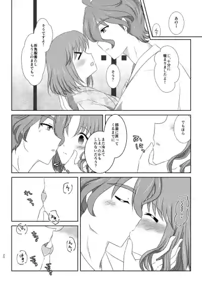 Kiss no Aji to Samenai Netsu to hentai