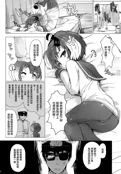 Tokitsukaze to Isshoni. Ni hentai