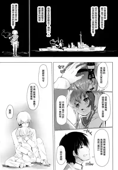 Tokitsukaze to Isshoni. Ni hentai