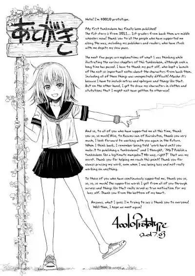 Prototype Mademoiselle Ch. 17, 9-11 hentai