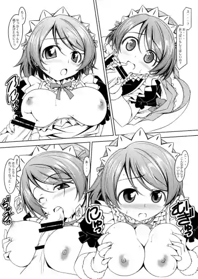 Hanayo no Yo hentai