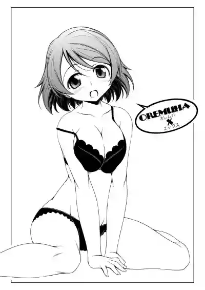 Hanayo no Yo hentai