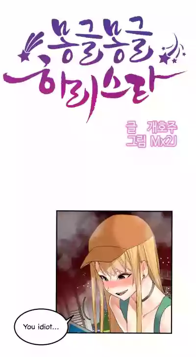 Hahri's Lumpy Star Ch. 9~37 hentai