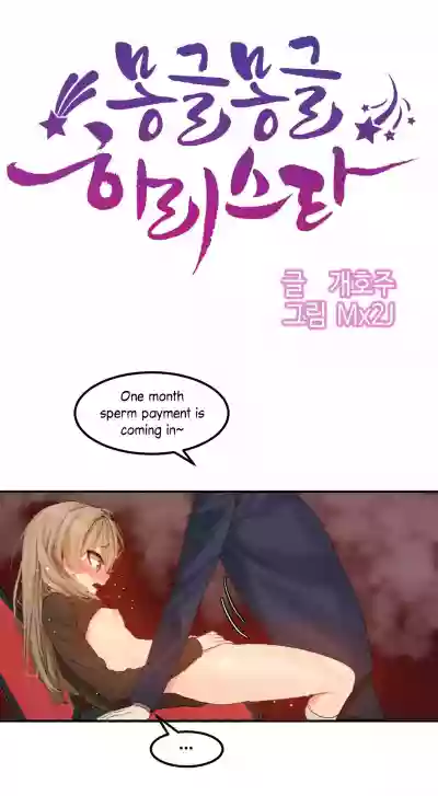 Hahri's Lumpy Star Ch. 9~37 hentai