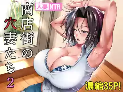 Shoutengai no Ana Zuma-tachi 2 hentai