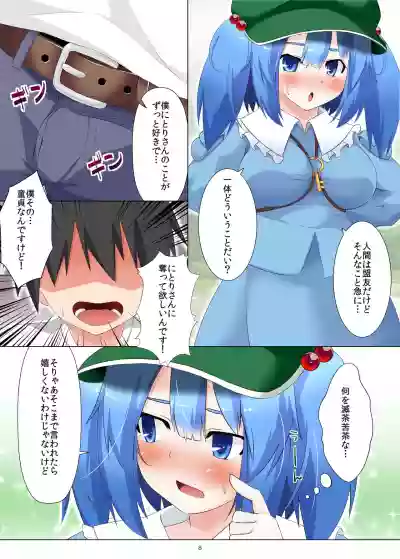 Nitori-san nara Dogeza Sureba Donna H na Onegai demo Kiite Kureru hentai