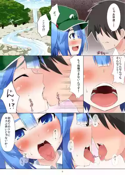 Nitori-san nara Dogeza Sureba Donna H na Onegai demo Kiite Kureru hentai