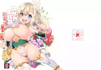 Sukebe Elf Tanbouki hentai