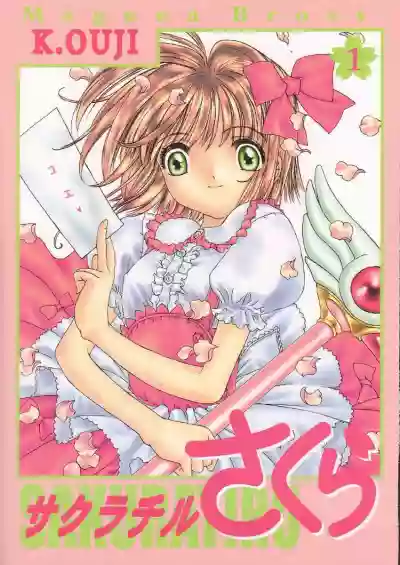 Sakura Chiru Sakura hentai