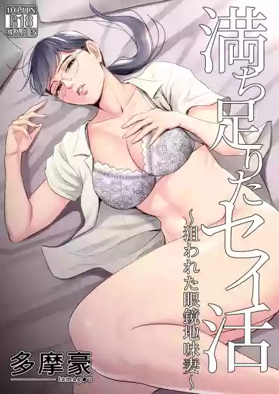 Michitarita Seikatsu hentai