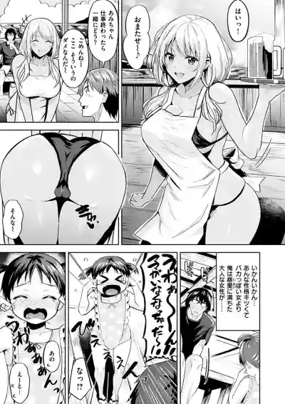 Hadairo no Houkago hentai