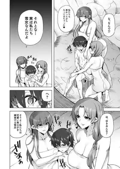 Yukionna no Mayoiga de Icha Love Harem Seikatsu hentai