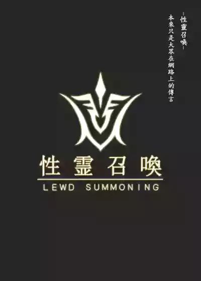 Fate/Lewd Summoning hentai
