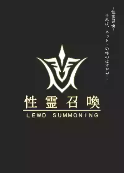 Fate/Lewd Summoning hentai