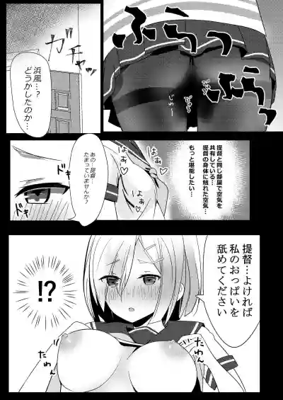 Hamakaze ga Sunao ni Naru Hitotsu no Houhou hentai