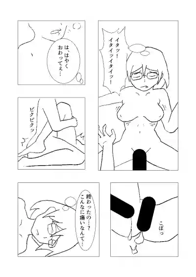 霧島とリコンする本 hentai