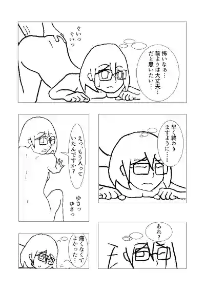 霧島とリコンする本 hentai