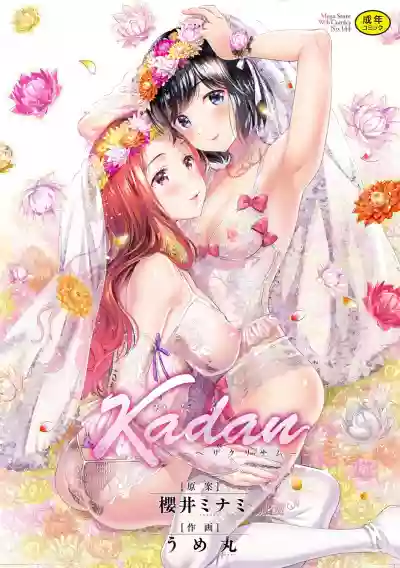 KadanCh. 1-3 hentai