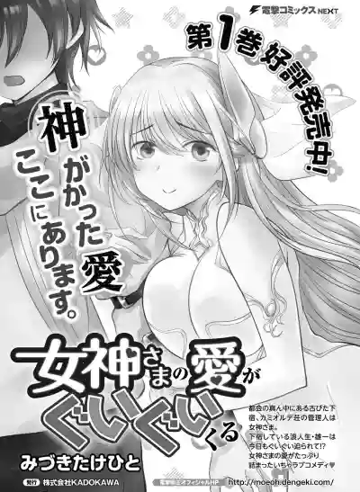 電撃 おとなの萌王 Vol.09 hentai