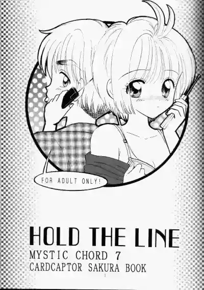 HOLD THE LINE hentai