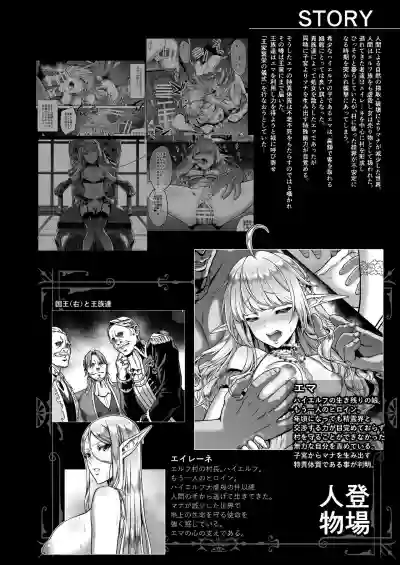 Tasogare no Shou Elf 6 - The story of Emma's side hentai