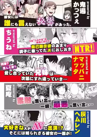 Toaru Site no Seiheki Ranking nite, Zennendai de NTR ga Bucchigiri 1-i Datta no de, Sara ni Ironna Onnanoko o Netotte Moraimashita!! hentai
