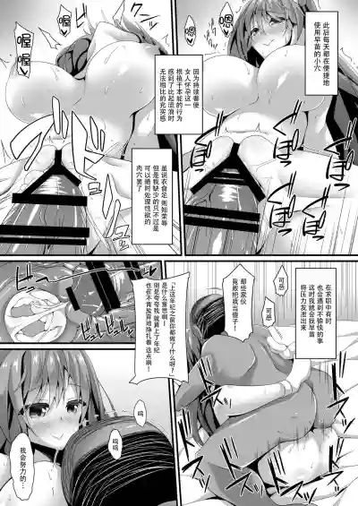 Sanae Working Day hentai