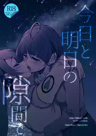 Kyou to Ashita no Sukima de hentai